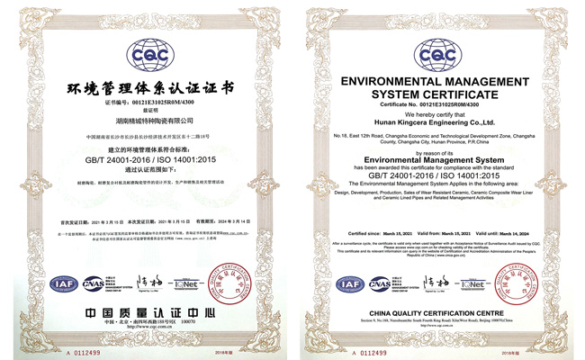 ISO14001環(huán)境管理體系認(rèn)證證書(shū)